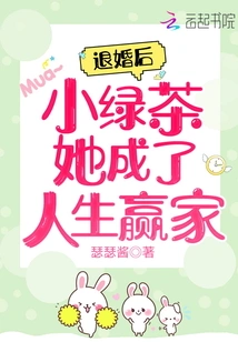 After Breaking Off the Engagement, Little Green Tea Became a Winner in Life