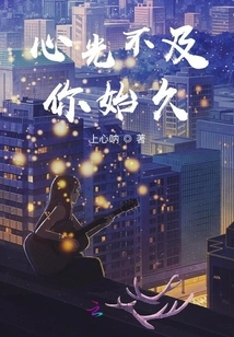 My Heart Has Been Less Than Yours for a Long Time