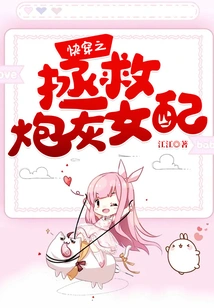 Quick Time Travel to Save the Cannon Fodder Female Supporter