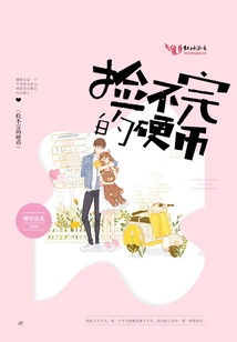 Picking up Endless Coins