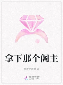 Take Down That Pavilion Master