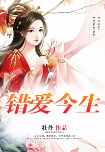 Love This Life Wrongly