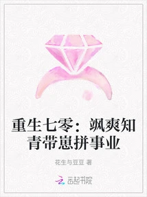 Rebirth in the 1970s: the Sassy Educated Youth Leads His Children to Pursue a Career