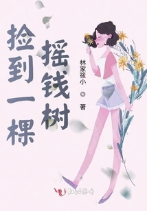 Picked up a Money Tree