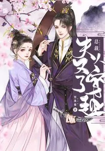 President, Madam Has Traveled Through Time Again