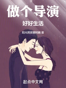 Be a Director and Live a Good Life