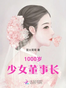 1000 Year Old Girl Chairman