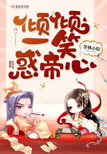 A Smile That Captivates the Emperor's Heart