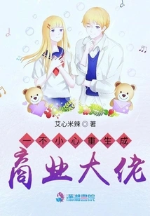 Accidentally Reborn as a Business Tycoon