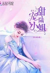 Rebirth of Sweet Pet Miss Lu