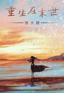 Reborn in the Apocalypse and Hugging My Thighs