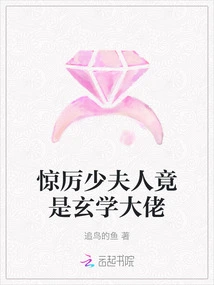 Madam Jingli is Actually a Master of Metaphysics