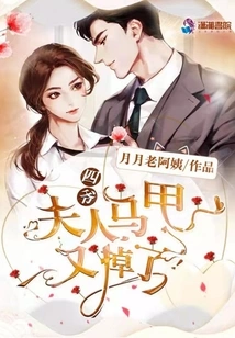 Fourth Master, My Wife's Vest Has Fallen Off Again!