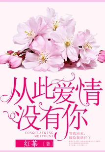 From Now on Love Will Be Without You