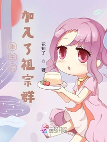 After Rebirth, He Joined the Ancestral Group