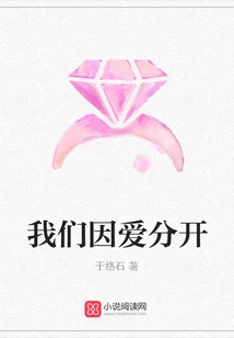 We Are Separated by Love