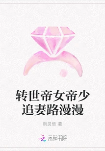 The Reincarnated Emperor and Empress Have a Long Journey to Pursue Their Wives