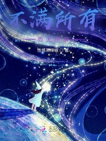 Dissatisfied with Everything and Asking for Nothing