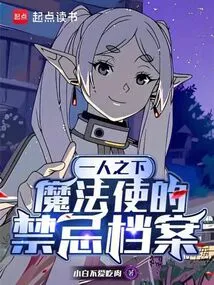 Under One Person: the Forbidden Files of the Magician