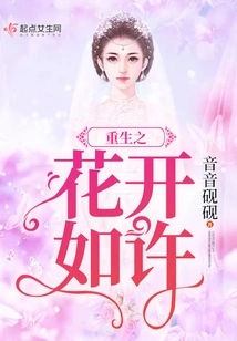 How the Flower of Rebirth Blooms