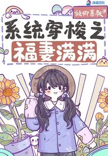 System Shuttle and Full of Blessed Wife