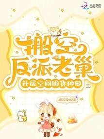 Evacuate the Villain's Lair and Upgrade the Space to Stock up and Farm