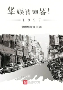 Huayu Please Answer! 1997