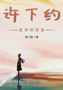 Make a Promise to Stay with You for Life