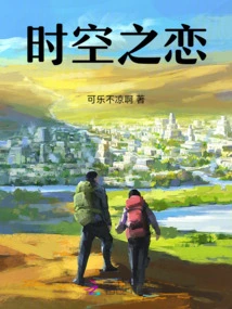 Love of Time and Space