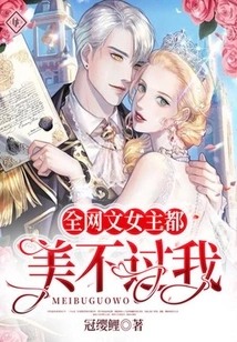 All the Heroines on the Internet Are More Beautiful Than Me