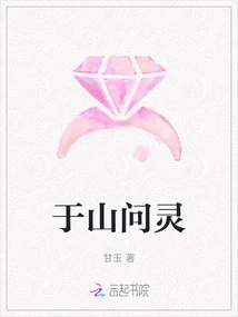 Asking Spirits in the Mountain