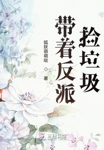 Taking the Villain to Pick up Trash