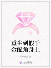 Reborn as a Supporting Role as a Fake Daughter