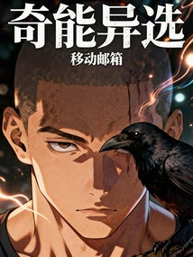 Extraordinary Talents