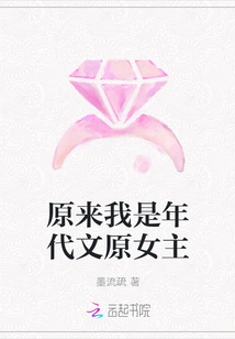 It Turns Out That I Am the Original Heroine of the Era Novel