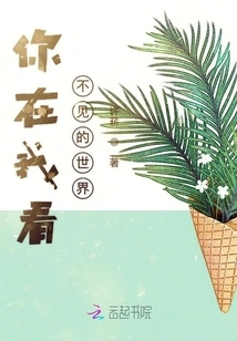 You Are in a World I Cannot See