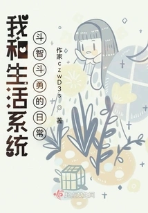 My Daily Battle of Wits and Courage with the Living System