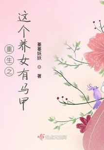 The Adopted Daughter in Rebirth Has a Vest