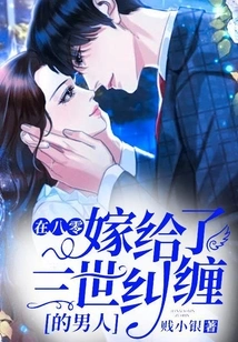 In 1980, I Married a Man Who Had Been Entangled for Three Generations