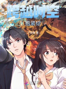 Hold You Tight Across Time and Space