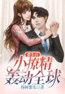 Reborn in the 18th Century, the Little Seductress is a Global Sensation