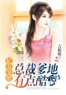 Billionaire Marriage: Ceo Daddy is a Bit Cool