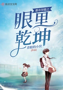 The World in the Eyes of Urban Superpowers