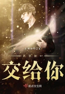 I Want to Give My Heart to You