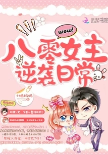 The 1980s Heroine Counterattacks Her Daily Life