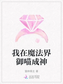 I Became a God in the Magical World