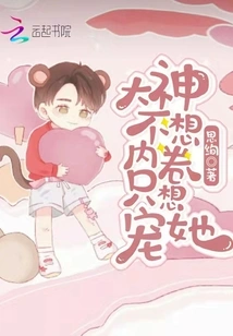 The Master Doesn't Want to Get Involved, He Just Wants to Pamper Her