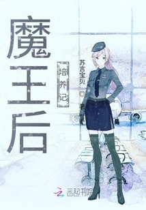 The Training Story of the Demon Queen