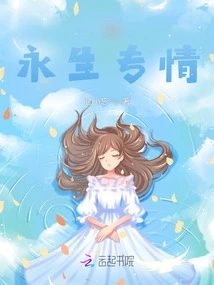 The Everlasting Love of the World