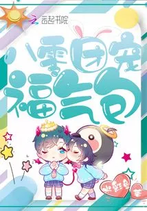 80 Group Favorite Lucky Bag